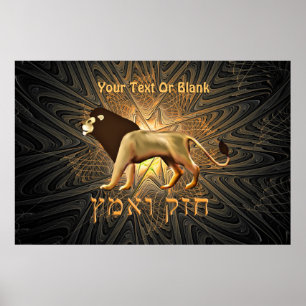 Poster Chazak Ve'ematz