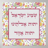 Poster Chéma hébreu Prière Fleurs de printemps Art rose j (Devant)