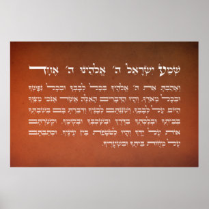 Poster Chéma orange foncé Israël Prière juive hébra