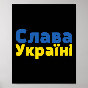 Poster Chemise de soutien à l'Ukraine pour femmes hommes
