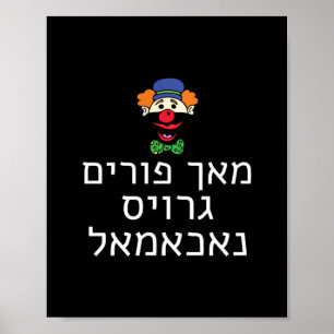 Poster Chemise drôle Make Purim Great Again Yiddish Trump