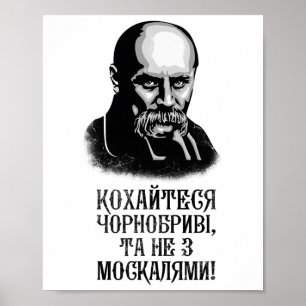 Poster Chemise Taras Shevchenko Ukraine Citation Ukrainie