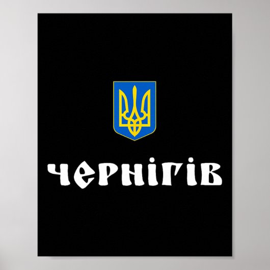 Poster Chernihiv Ukraine Chernihiv Roots (Devant)