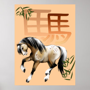 Poster Cheval et Symbole-année de la copie de cheval