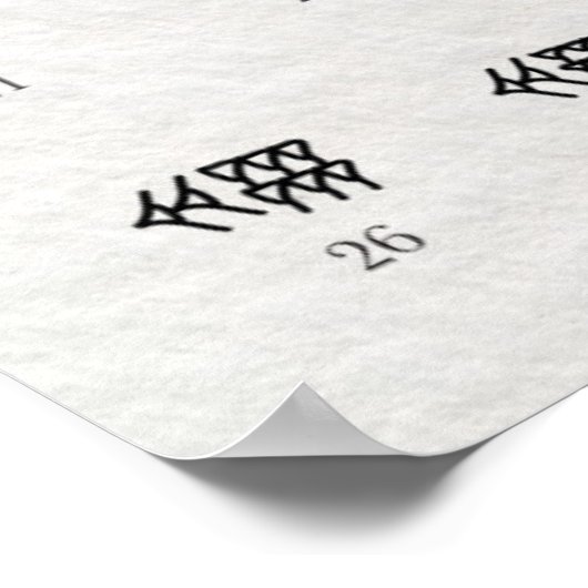 Poster Chiffres babyloniens (Coin)