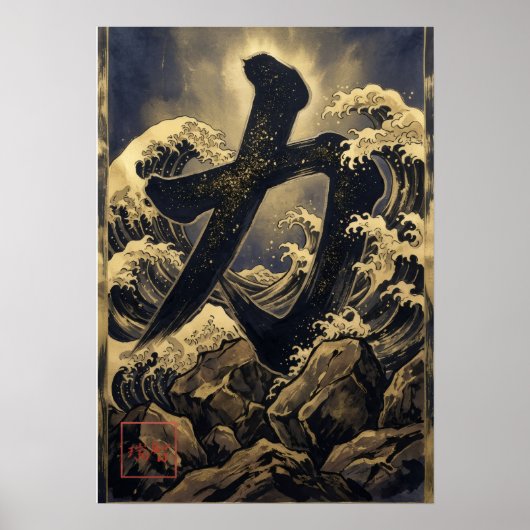 Poster Chikara: Power & Strength Art260040011 (Devant)