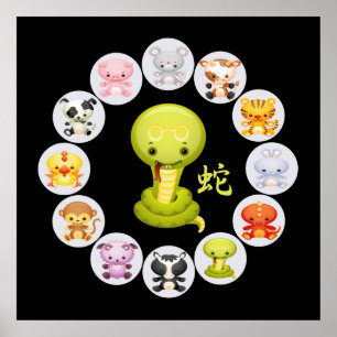 Poster Chinese Zodiac Year of the Snake