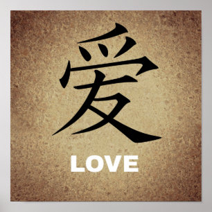 Poster chinois-675124 CHINOIS LOVE SYMBOL CARACTÈRE EXPRE
