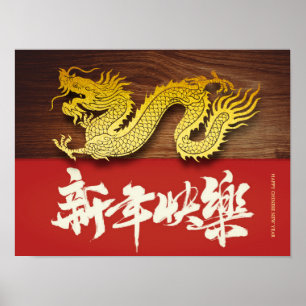 Poster Chinois New Year Wood Dragon coupé en papier HrecP
