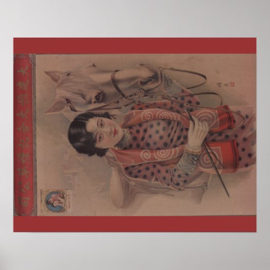poster chinois vintage (Devant)
