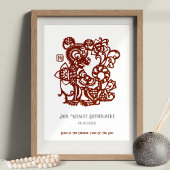 Poster Chinois Zodiaque Année Du Chien Anniversaire Impri