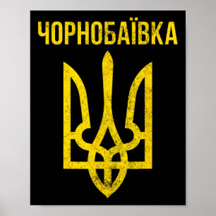 Poster Chornoivka ukrainien Tryzub cyrillique vintage Ukr