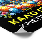 Poster Chrétiens orthodoxes grecs de Pâques Kalo Pascha h (Coin)