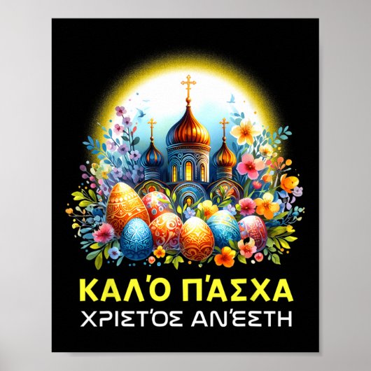 Poster Chrétiens orthodoxes grecs de Pâques Kalo Pascha h (Devant)