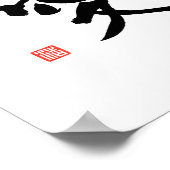 Poster Citation d'amour Kanji romantique proverbe japonai (Coin)