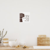 Poster Citation de Ruth Hébreu - Pour Shavuot (Cuisine)