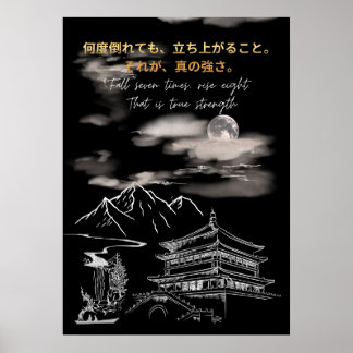 Poster Citation Motivante Japonaise Typographie Moderne