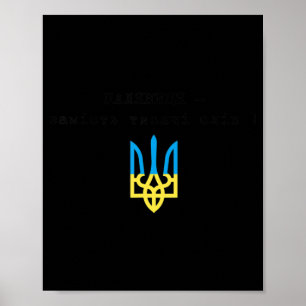 Poster Citation ukrainienne Paljanyzja Ukraine ukraine Dr