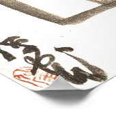 Poster Classics Zen - Gibon Sengai - Cercle, Triangle, (Coin)