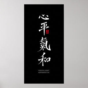 Poster Cœur paisible, Chi harmonieux - Kanji