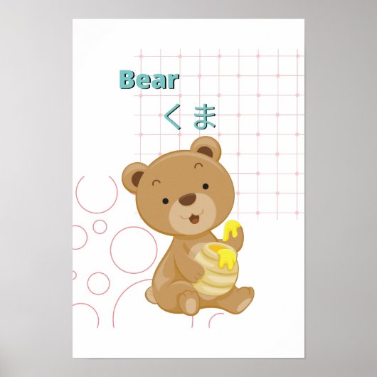 Poster Collection Cute Bear-Kawaii (Devant)