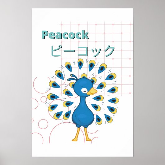 Poster Collection Cute Peacock-Kawaii (Devant)
