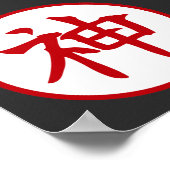 Poster Conception de Kanji japonais Dieu (Coin)