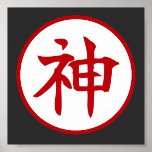 Poster Conception de Kanji japonais Dieu