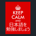 Poster Conserver le calme et étudier le japonais<br><div class="desc">Apprendre le japonais ? Restez calme et continuez ! Il s'agit d'un design de texte personnalisable basé sur ce design poster vintage classique pour les amoureux de la langue. Il a une couronne blanche et bloc texte contre un arrière - plan rouge. Mais, vous pouvez créer votre propre affiche parodique...</div>