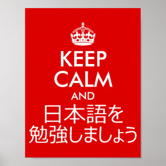 Poster Conserver le calme et étudier le japonais
