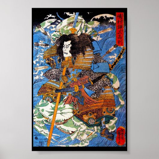 Poster Cool japonais légendaire Samurai Sanin Art guerrie (Devant)