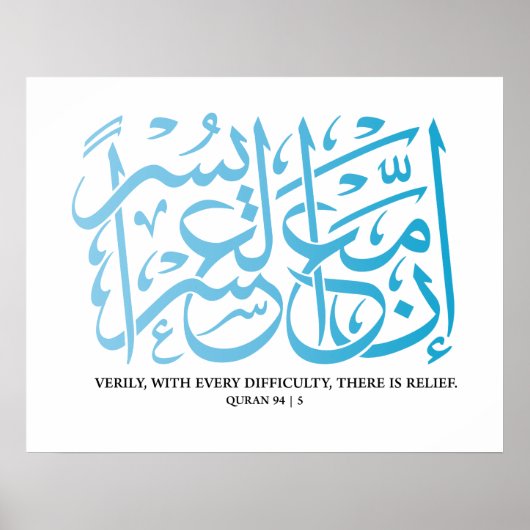 Poster Coran | Calligraphie Inspiring Verse/Citation. (Devant)