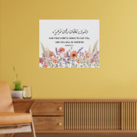 Coran Citation de la flore murale islamique Art, S