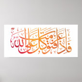 Poster Coran Verse en arabe Calligraphie (Devant)