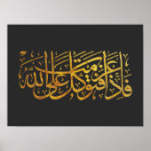 Poster Coran Verse en arabe Calligraphie (Devant)
