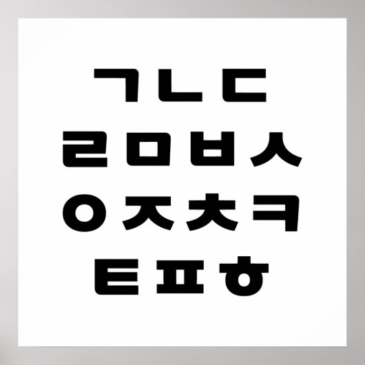 Poster Coréen | Alphabet Hangul (Devant)