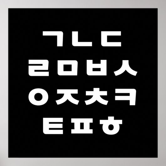 Poster Coréen | Alphabet Hangul (Devant)