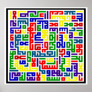 Poster Couleurs unies de l'Islam