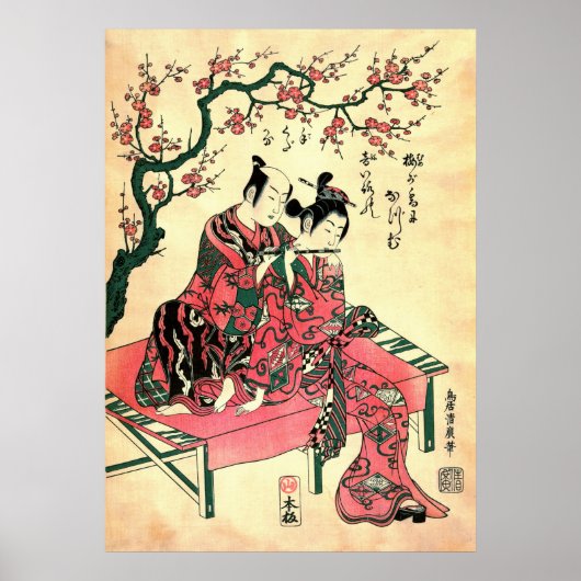 Poster Couple harmonique 1756 (Devant)