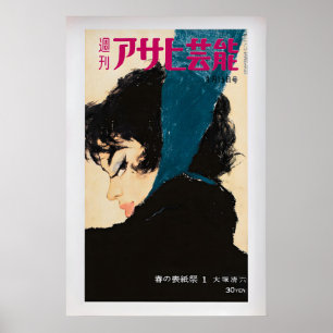 Poster Couverture Asahi Geinoh 1959 par Seiroku Otsuka V