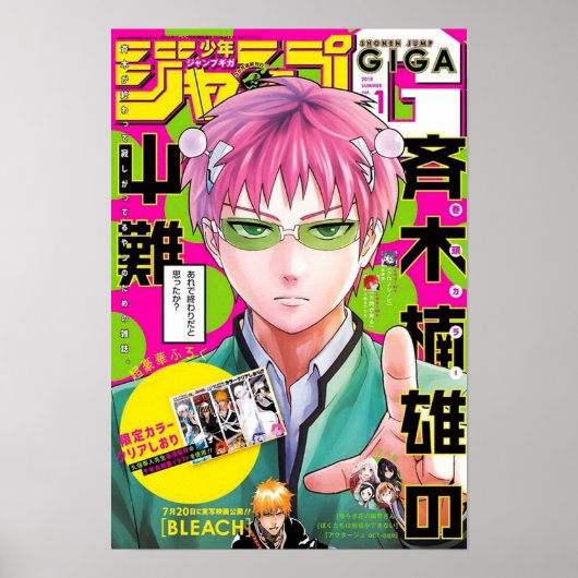 Poster Couverture de manga rétro Saiki K (Devant)