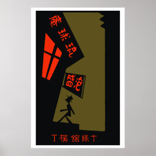 Poster Couverture japonaise vintage de boîte d'allumette