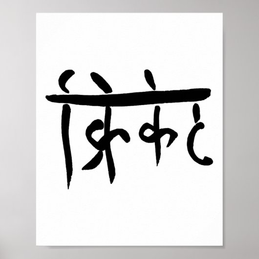 Poster Cricket (en hindi) Écriture à l'encre artisanale - (Devant)