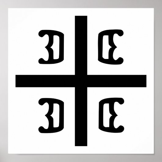 Poster Croix serbe (Devant)