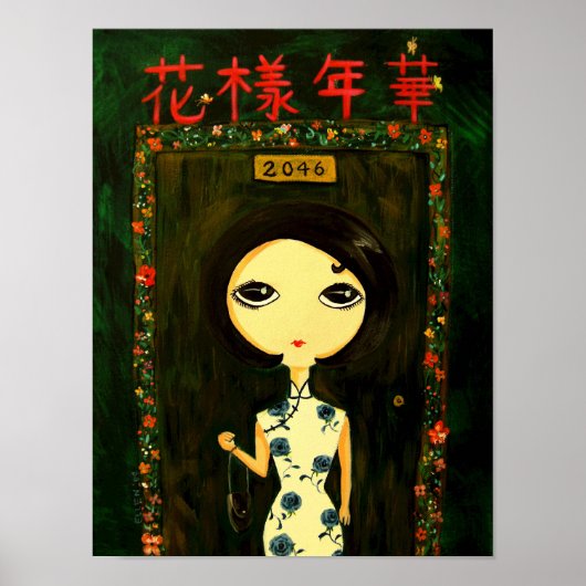 Poster Cute Girl - Hua Yang Nian Hua (Devant)