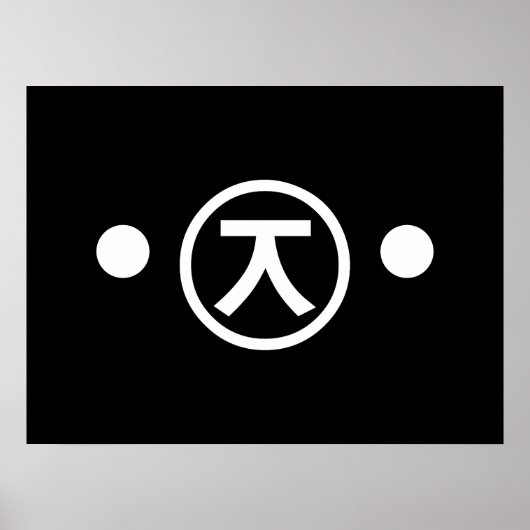 Poster Cute Kuma Bear Kaomoji Japanese Emoticon Text Art (Devant)