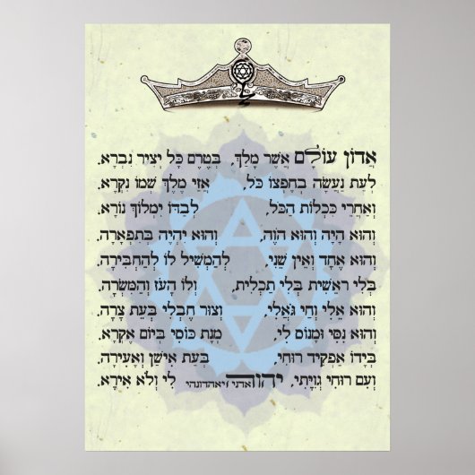 Poster d'Adon Olam (Devant)