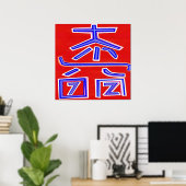 Poster DAI KO MYO : Reiki Master Symbole DAIKOMYO (Bureau à domicile)