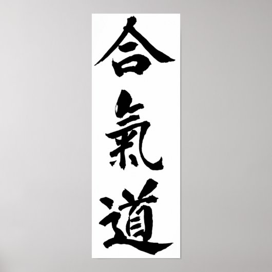 Poster d'Aikido (Devant)