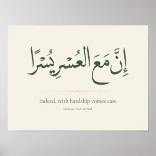 Poster Dans l'adversité se trouve la facilité Islam min